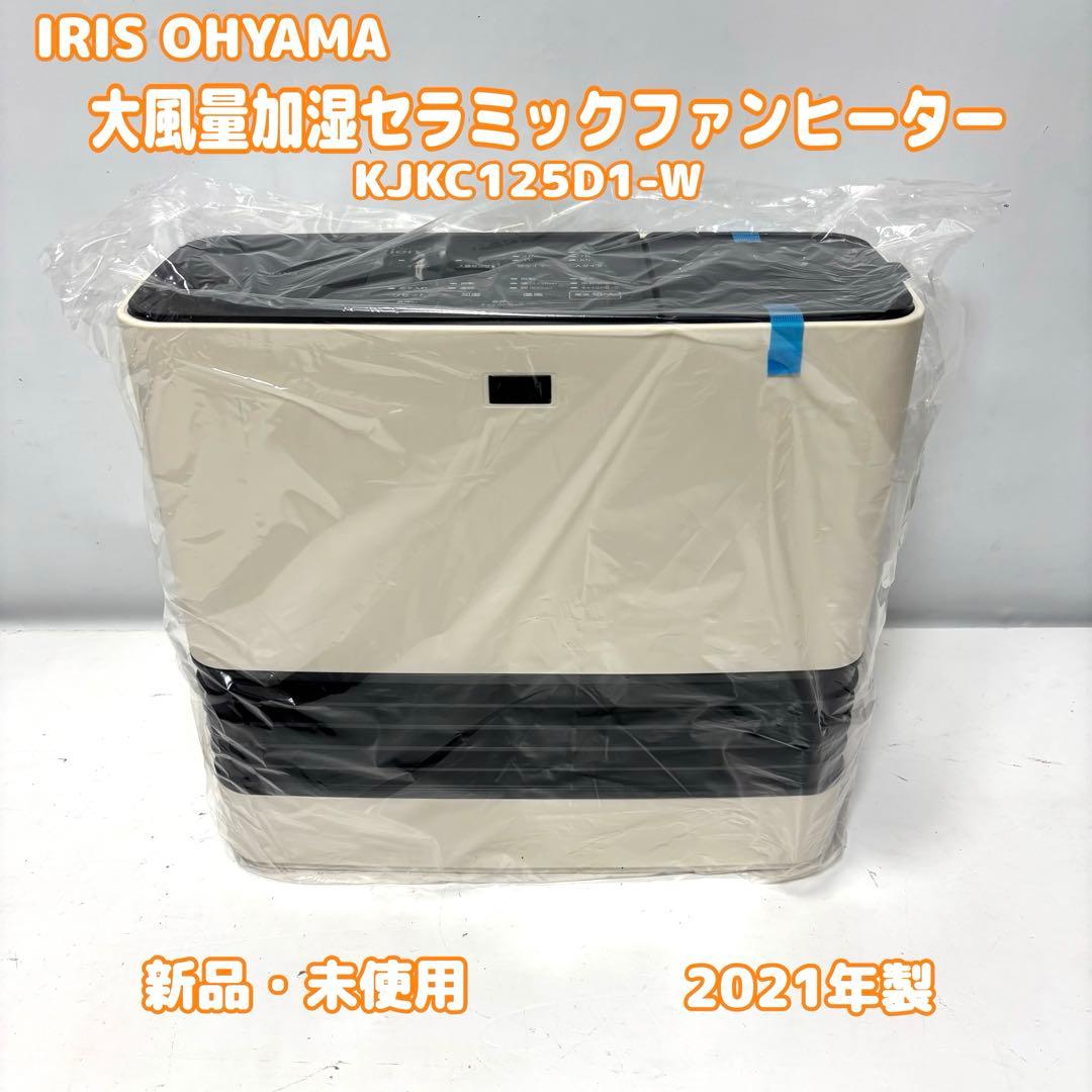 【未使用】アイリスオーヤマ　大風量加湿セラミックファンヒーター 大風量｜セラミックファンヒーター｜季節家電｜電化製品｜商品情報