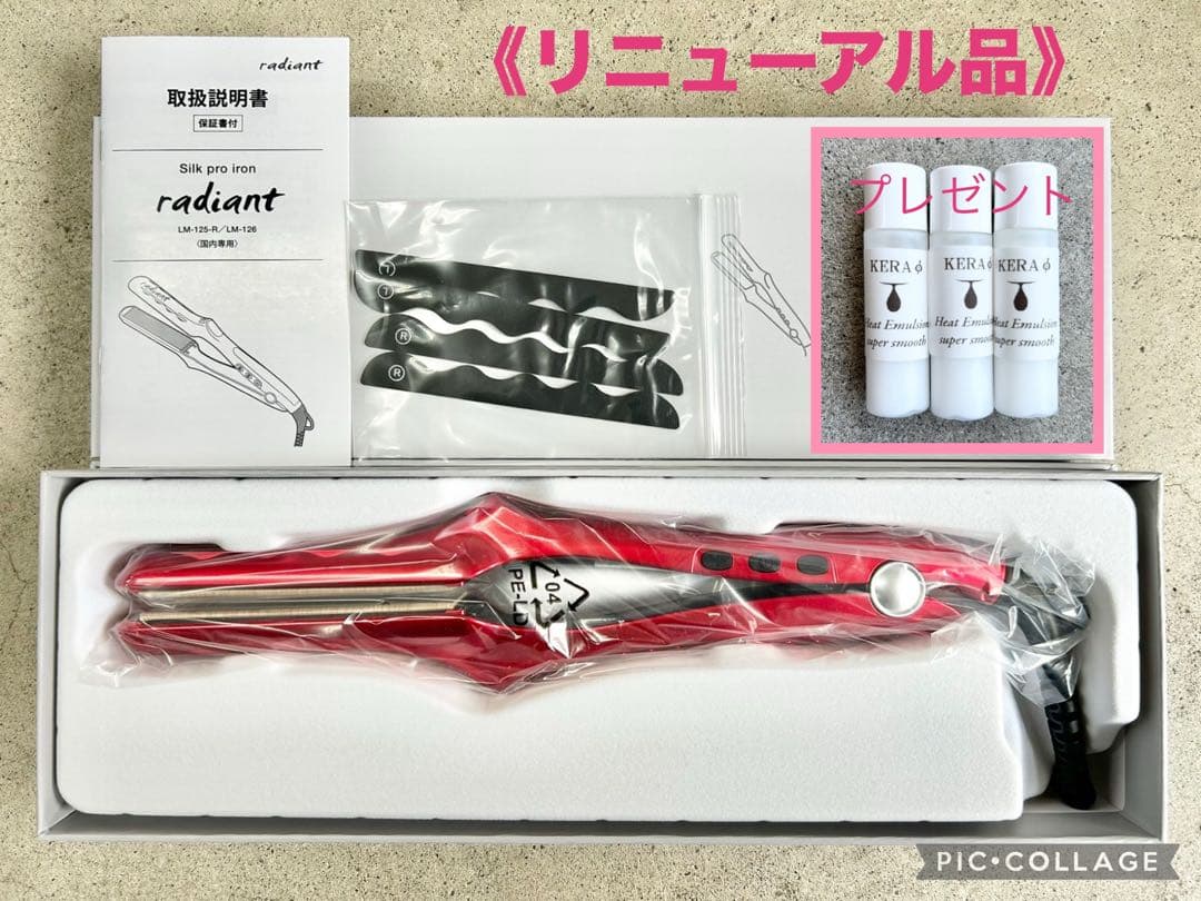 2台セット『トステアミルク付き』ラディアント ストレートアイロン 28mm radiant（ラディアント） 【正規品販売店】【シリアル付・保証付