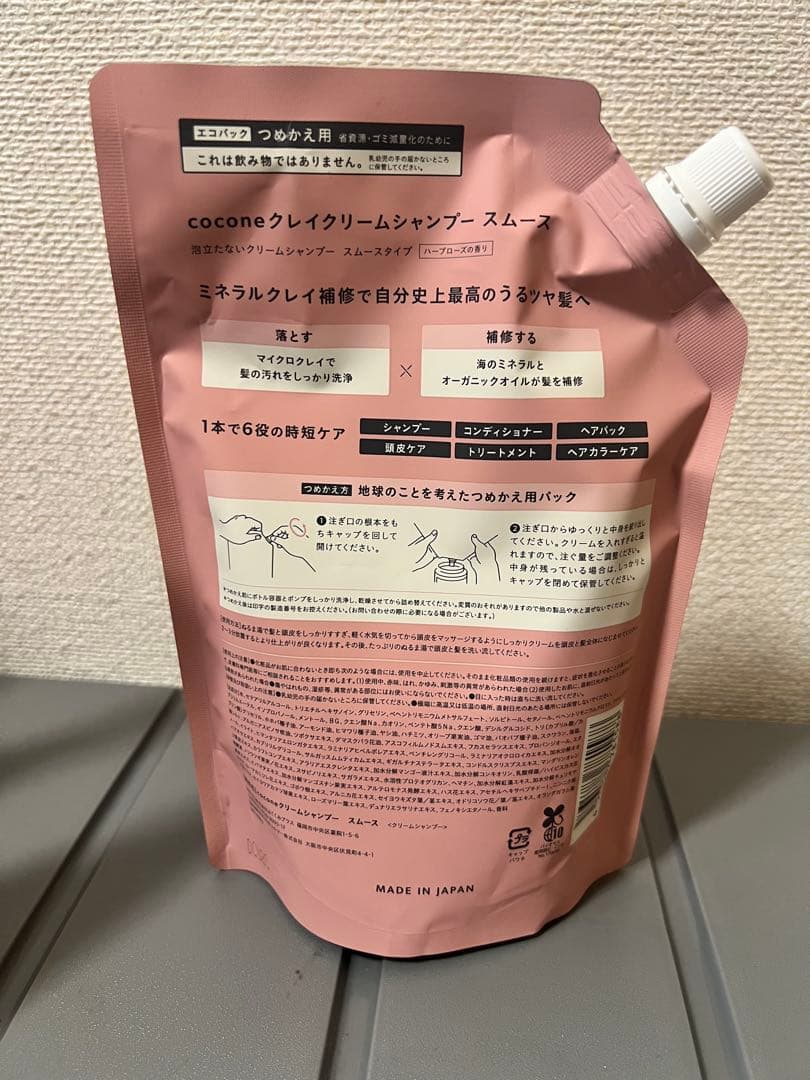 は*る様 j17ココネ クレイクリームシャンプー リフィル 他 おまとめ