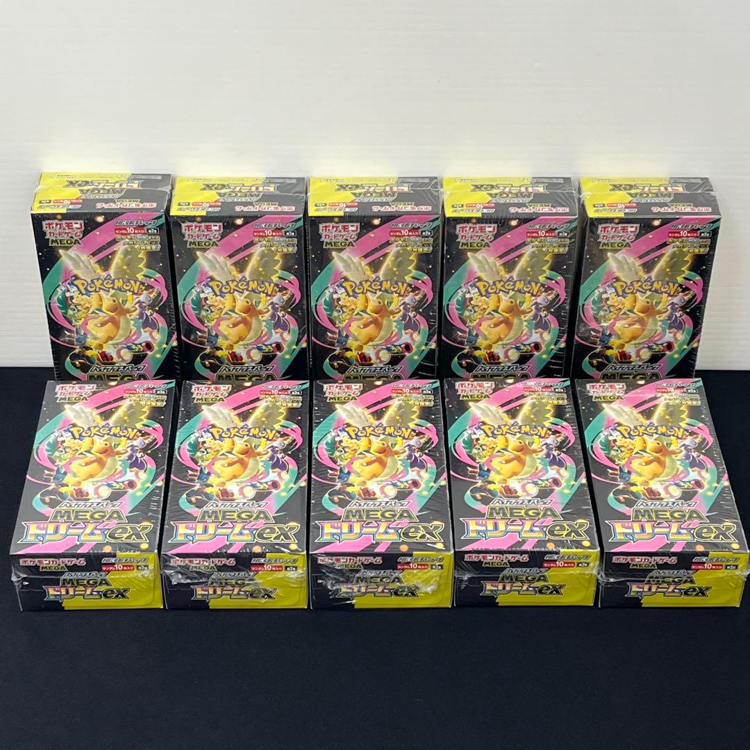 【新品未開封】ポケモンカードゲーム メガドリームEX 10BOX 全シュリンク付 MEGAドリームex 新品未開封 シュリンク付き BOX ポケモンカード