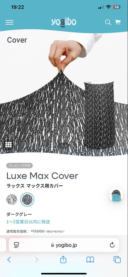 yogibo ヨギボー Luxe Maxラックスマックスのカバー ダークグレー 公式】Luxe Max（ラックス マックス） | Yogibo公式オンラインストア