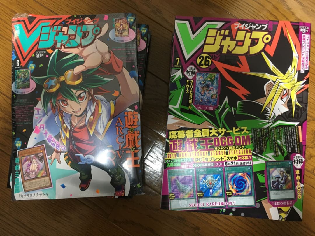 Vジャンプ6.7月号　新品 Vジャンプ (7月号) |本 | 通販 | Amazon