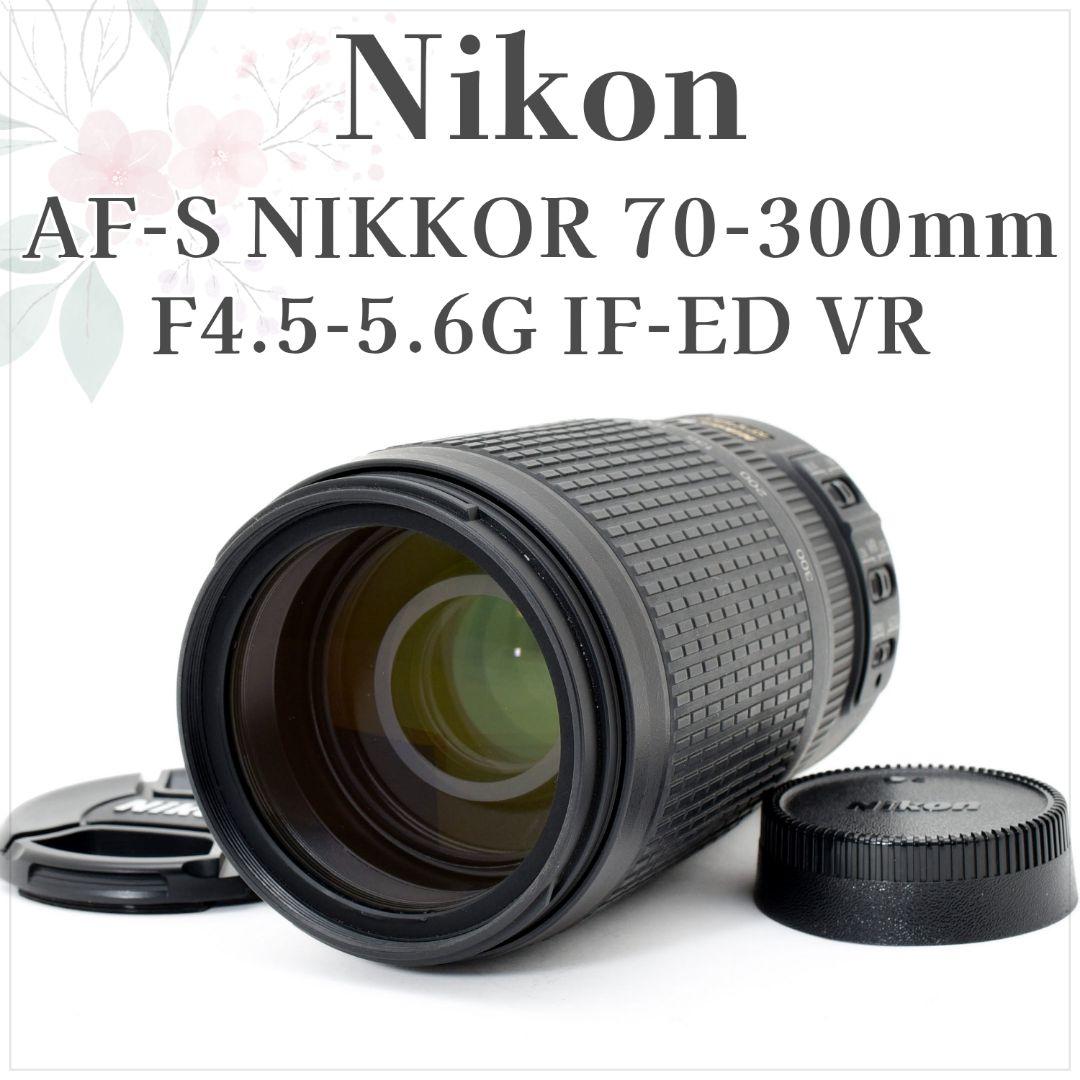 タカさま✨超望遠の銘玉✨Nikon AF-S 70-300mm VR✨手ブレ補正 Amazon | Nikon 望遠ズームレンズ AF-P NIKKOR 70-300mm f/4.5-5.6E ED