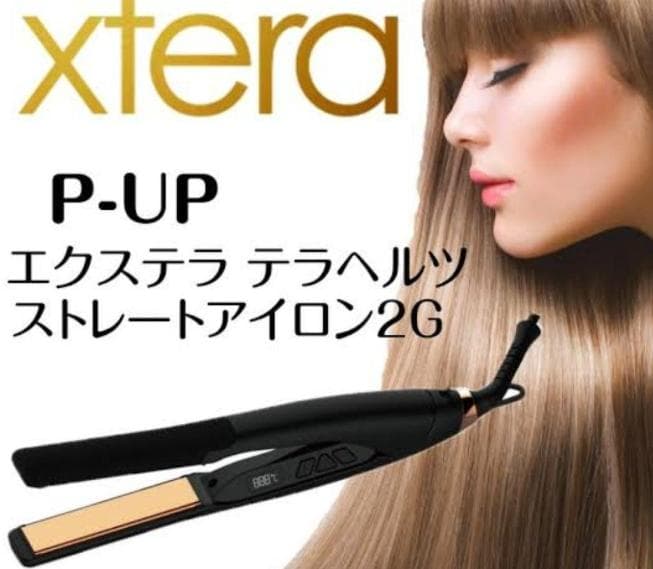 未使用！P-UP エクステラ　テラヘルツ　ストレートアイロン　2G テラヘルツストレートアイロンエクステラ2G - 香川県高松市の