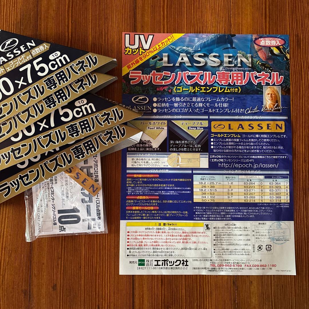 廃盤 ラッセン 光るパズル2016ピース 星に願いを ラッセン専用フレーム