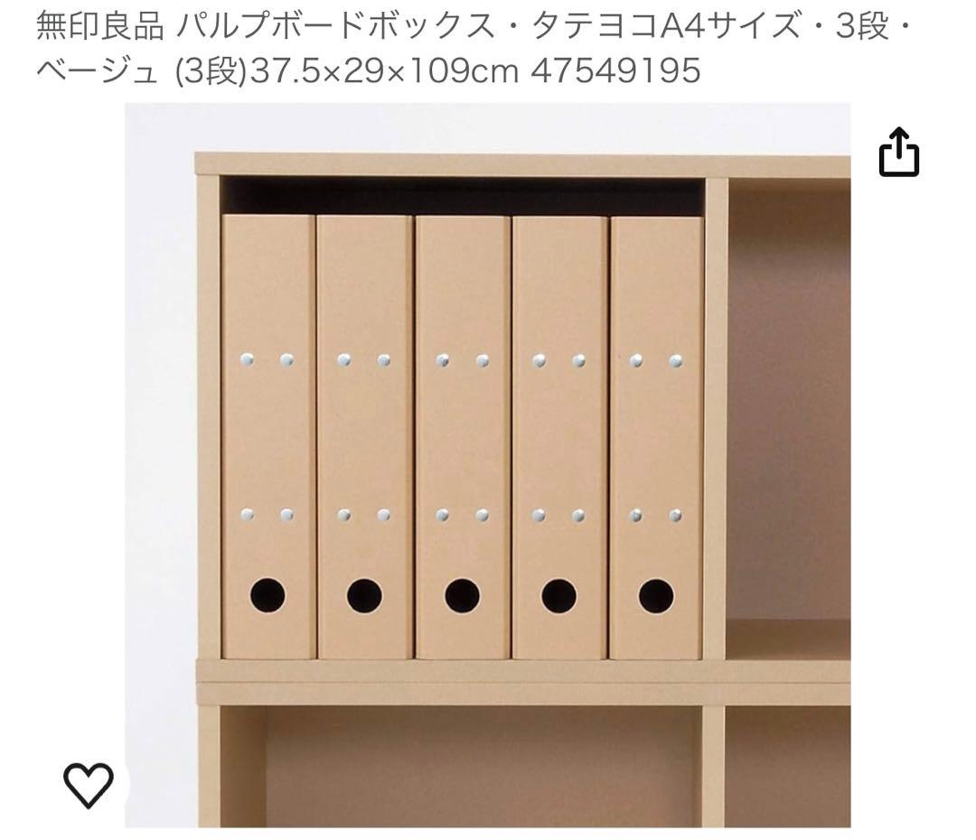 たのメル便使用 無印良品パルプボードボックス3段 - メルカリ
