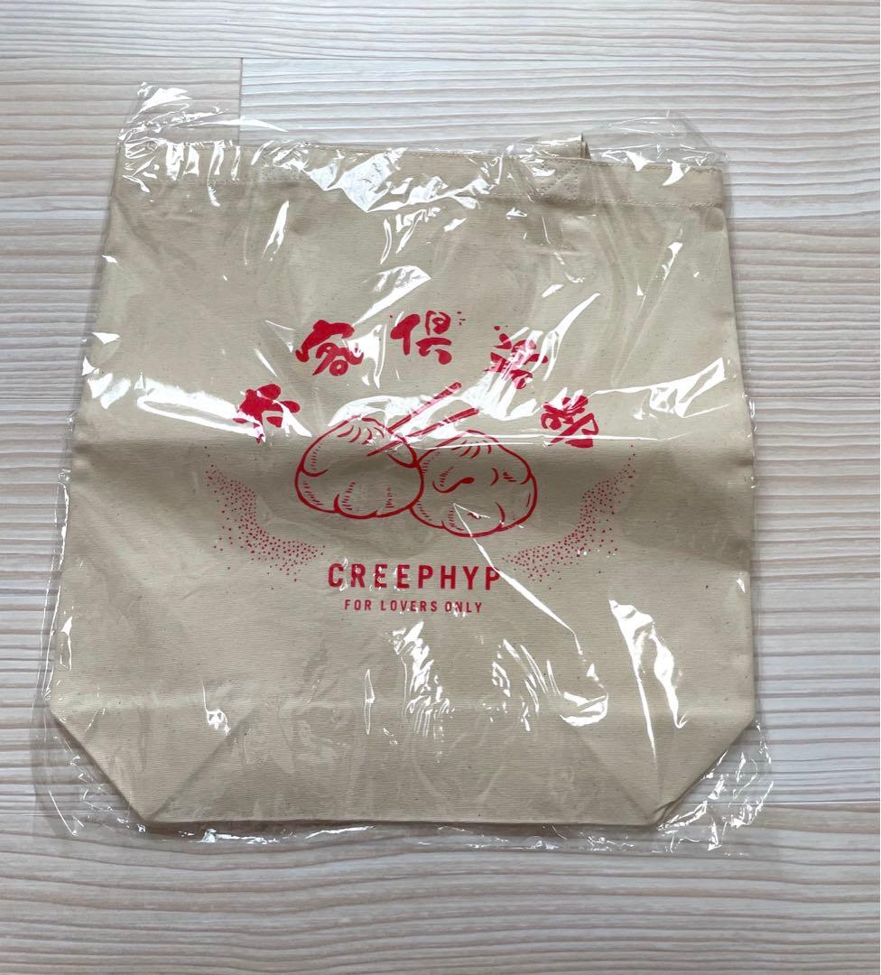 クリープハイプ 小籠包トートバッグ 太客倶楽部 ふとした - メルカリ