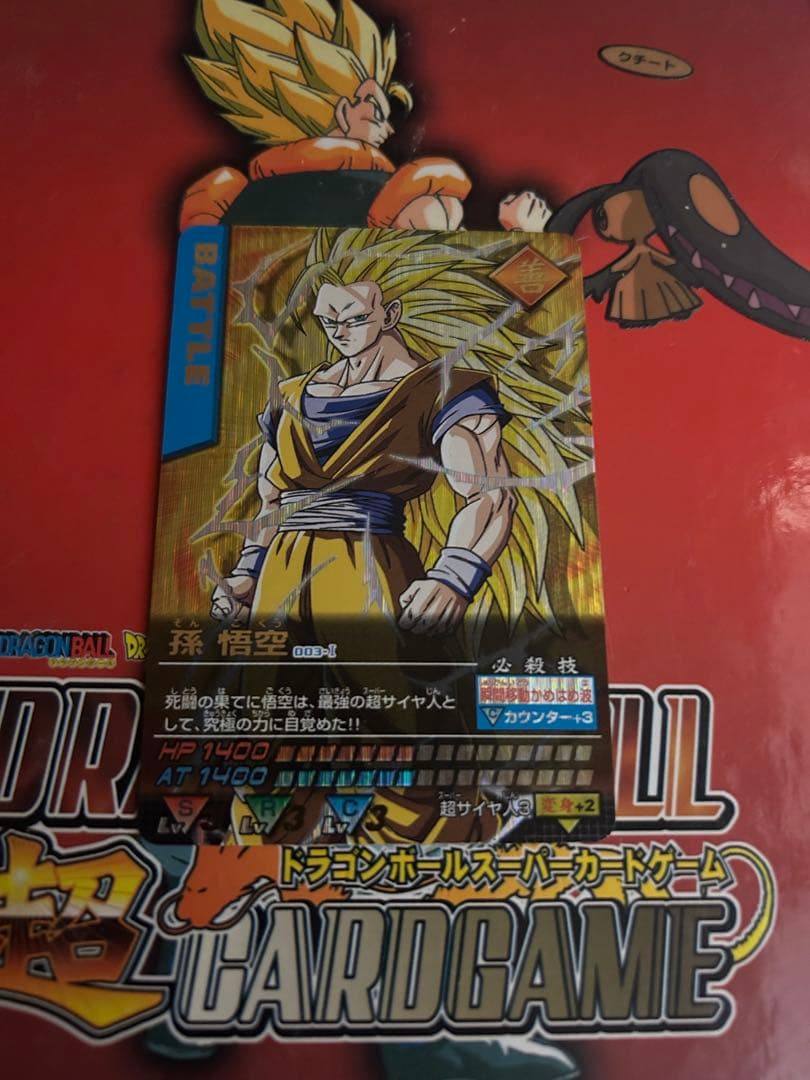 孫悟空3 爆レア　ドラゴンボール データカードダス　　　値下げ交渉あり ドラゴンボールデータカードダス孫悟空SS3 激レア4枚｜Yahoo!フリマ