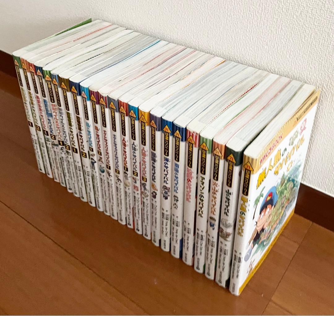 週末限定お値下】科学漫画サバイバルシリーズ 23冊セット - メルカリ
