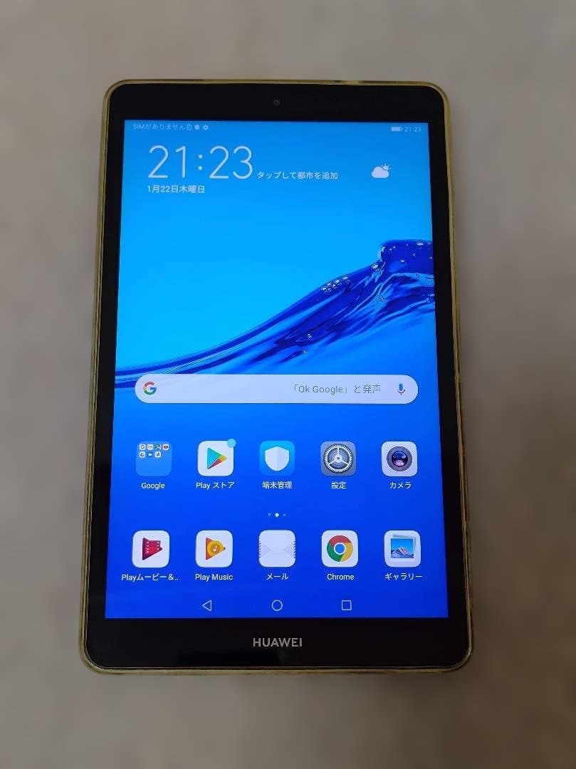 【SIMフリー】MediaPad M5 lite 8インチ LTEモデル ファーウェイ、8型タブレット「MediaPad M5 lite」のメモリー増設