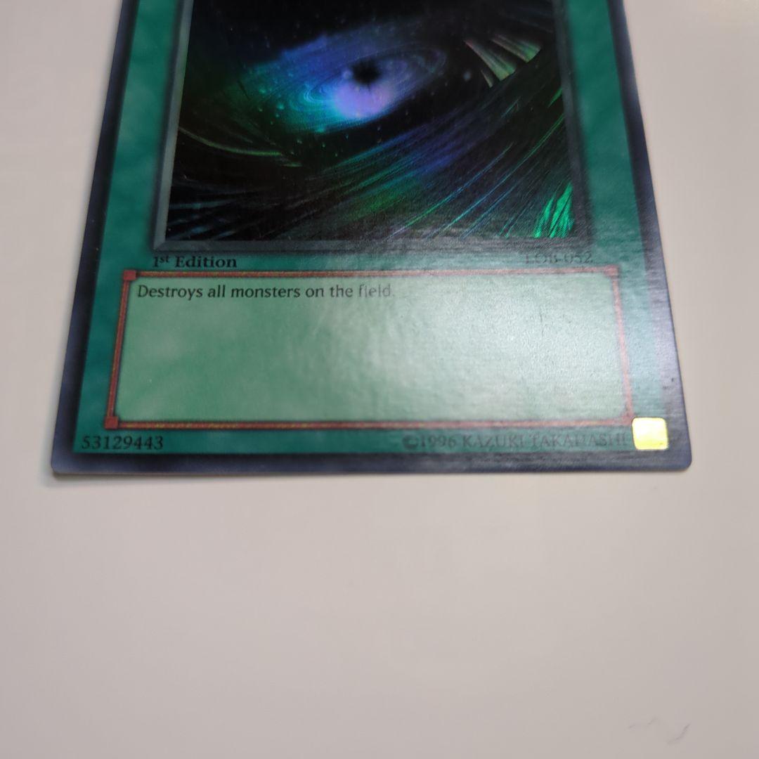 遊戯王 ブラックホール 旧アジア版 1st Edition - メルカリ