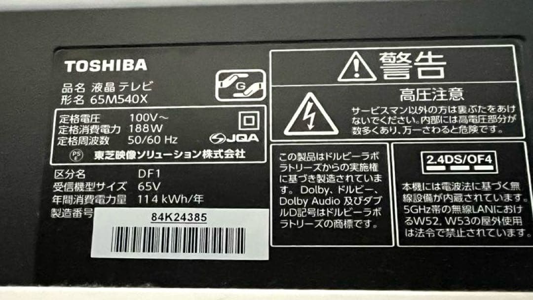 ⭐︎最終お値下げです⭐︎東芝 REGZA 4K液晶テレビ 65M540X - メルカリ