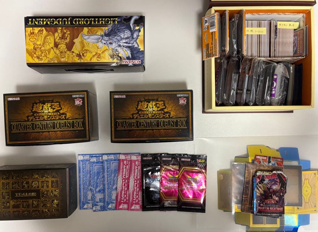 遊戯王 引退品 まとめ売り - メルカリ