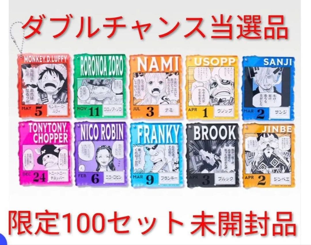 【当日発送】ワンピースベースショップ 一番くじ アクリルブロックチャーム ワンピースベースショップ 一番くじ アクリルブロックチャーム 15個 7