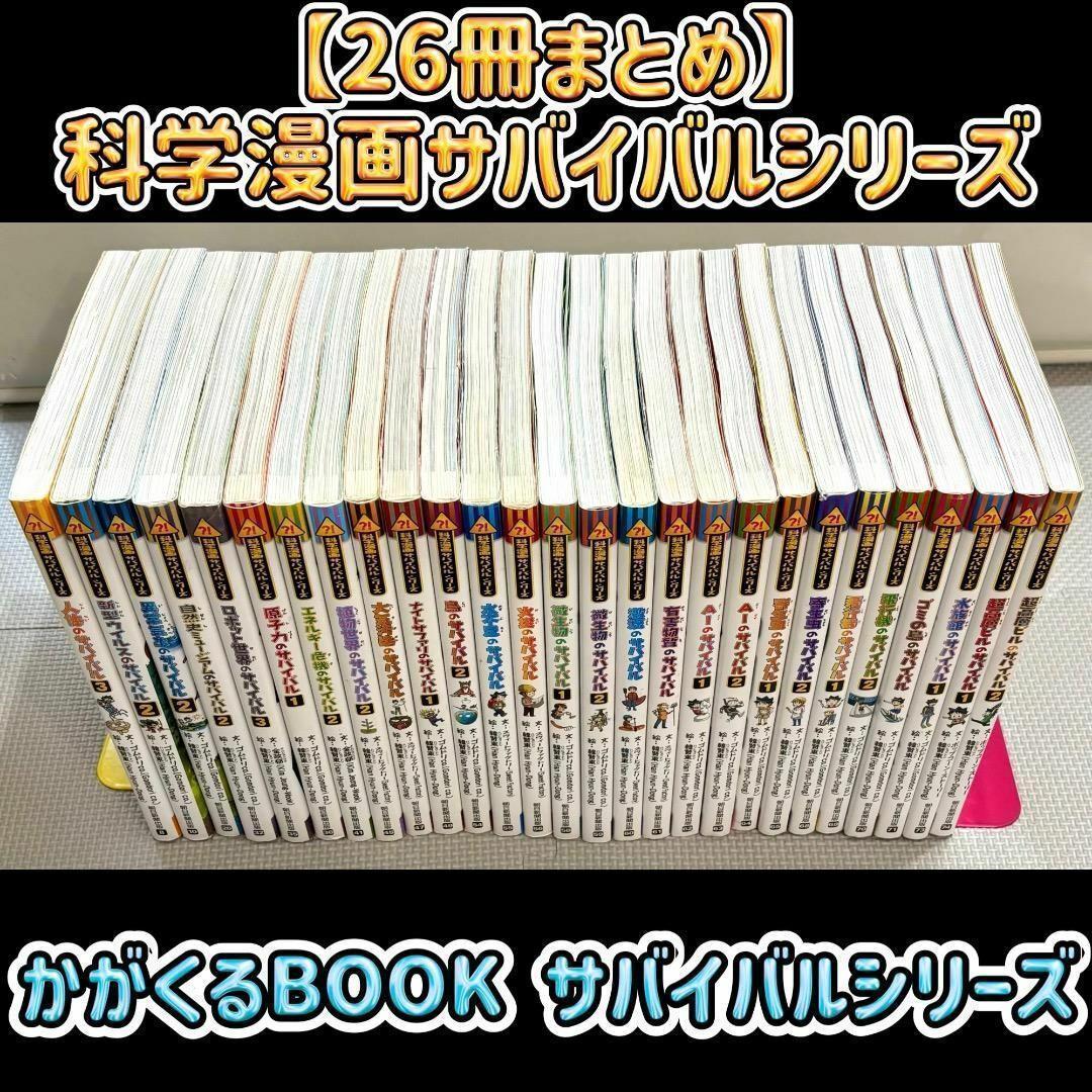 科学漫画サバイバルシリーズ 朝日新聞出版 科学漫画サバイバル」シリーズが無料で読める | お知らせ | 朝日新聞社