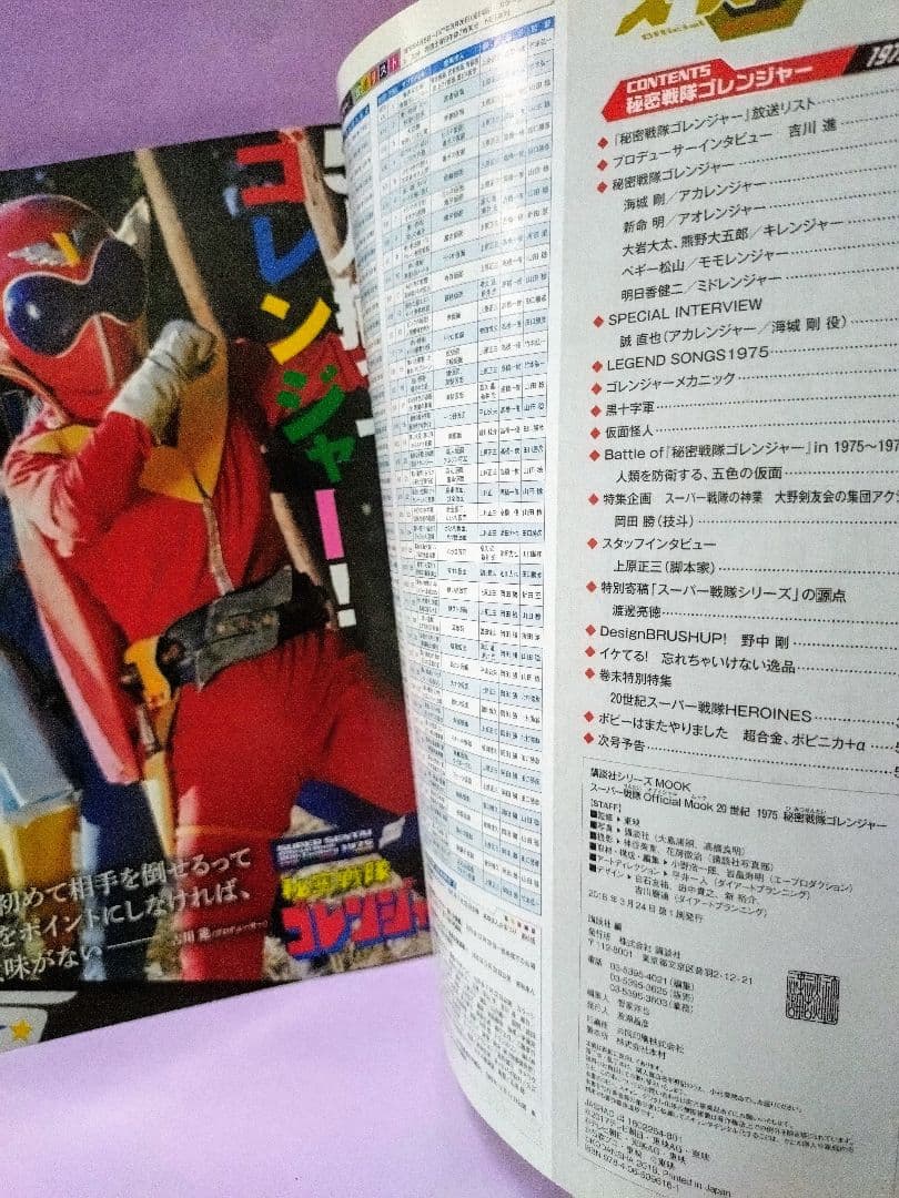 モモレンジャー 小牧りさ 直筆サイン色紙 & スーパー戦隊 Official