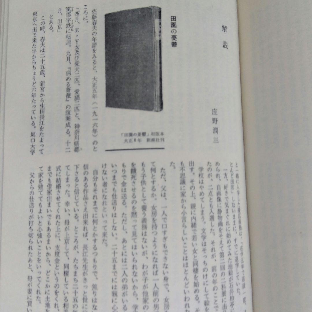 文藝春秋社 現代日本文学館 小林秀雄編 全43巻