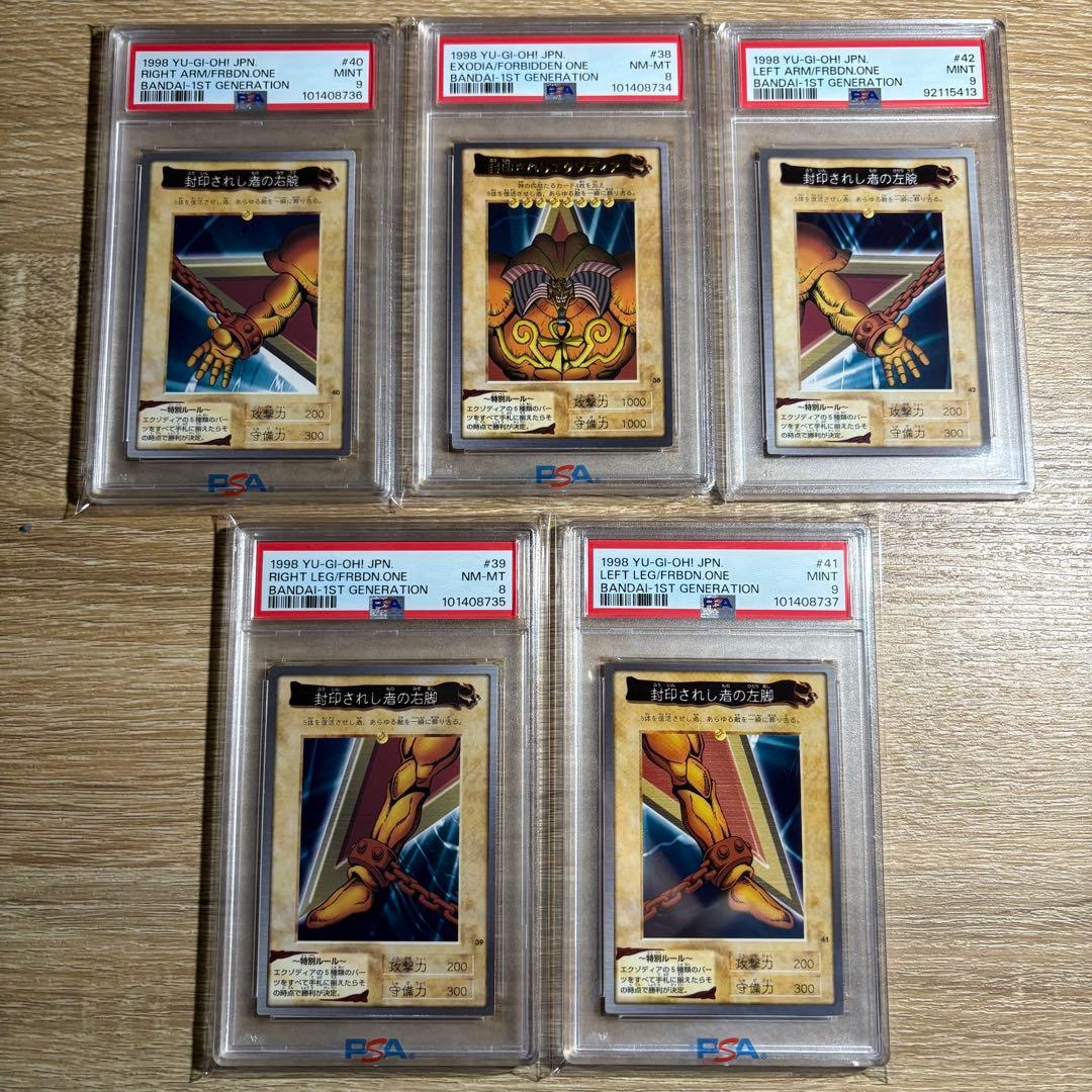 【 鑑定品 PSA 5枚セット 】　美品　封印されしエクゾディア　バンダイ Yahoo!オークション -「エクゾディア psa」の落札相場・落札価格