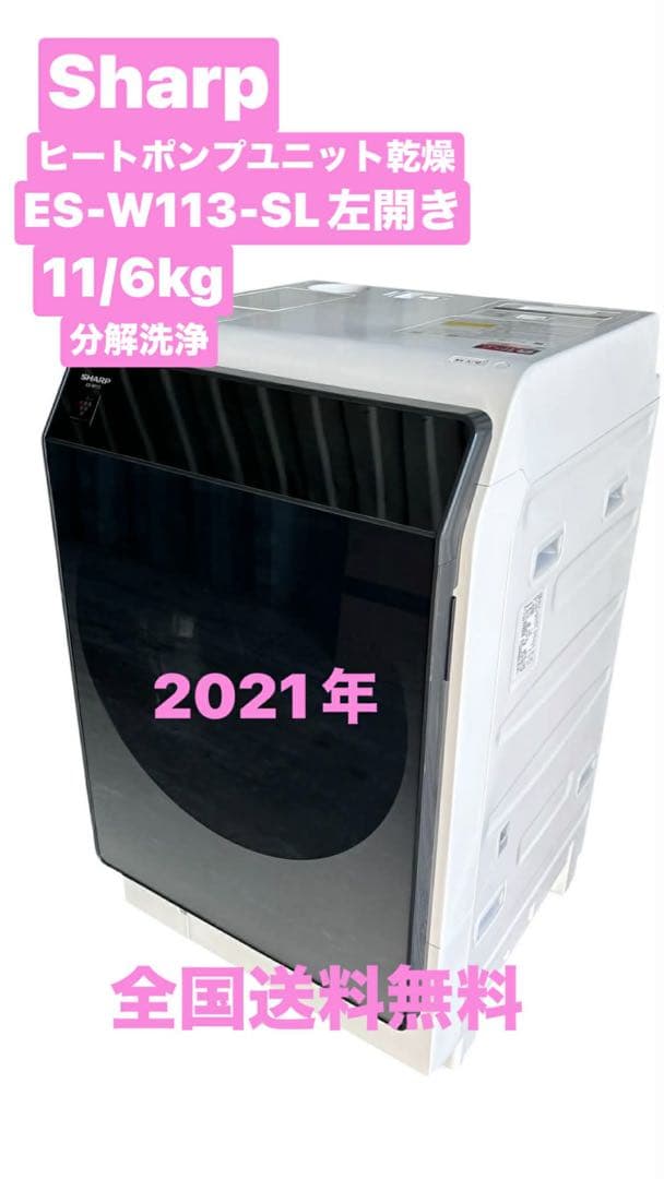 21年SHARPシャープドラム式洗濯機ヒートポンプユニット乾燥機11/6kg 楽天市場】シャープ ドラム式洗濯乾燥機 ヒートポンプの通販