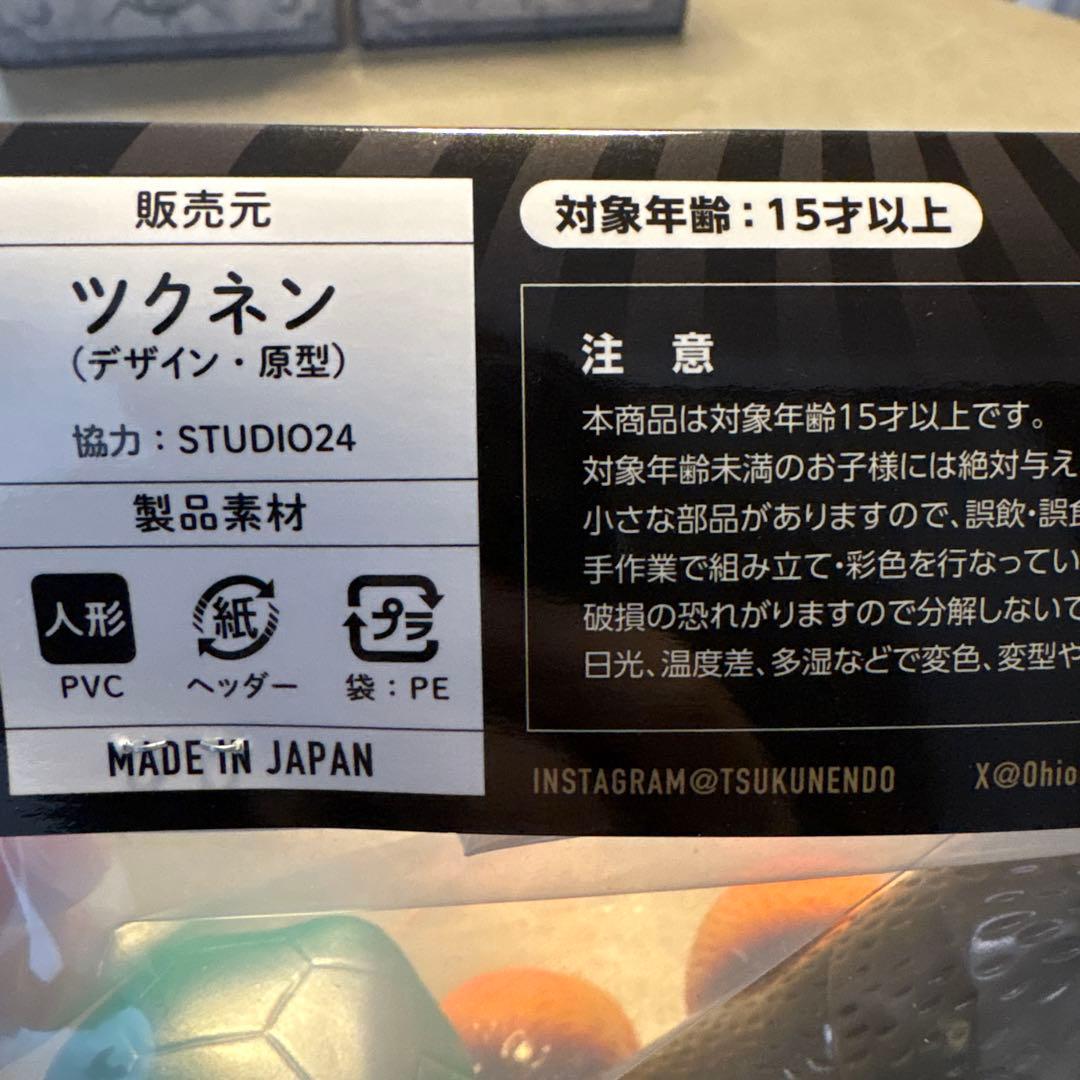 ツクネントーイ TSUKUNENTOY ヌエ公 2025Aカラー 未開封 日本製 - 特撮