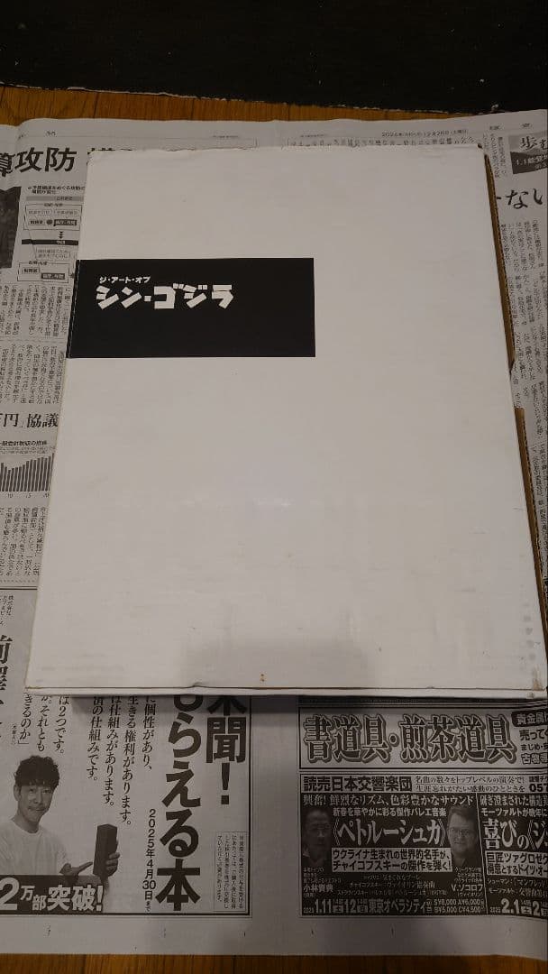 ジ・アート・オブ　シン・ゴジラ ジ・アート・オブ・シン・ゴジラ ([バラエティ]) | カラー、東宝, 庵野