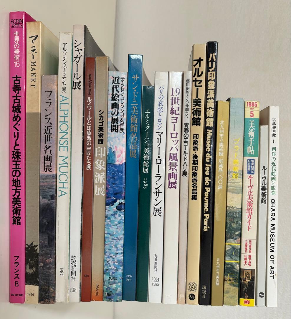美品 美術展図録 美術館図録 ミュシャ マネ シャガール ローランサン 印象派 美術展ナビ 図録・グッズSHOP / オルセー美術館所蔵 印象派―室内を