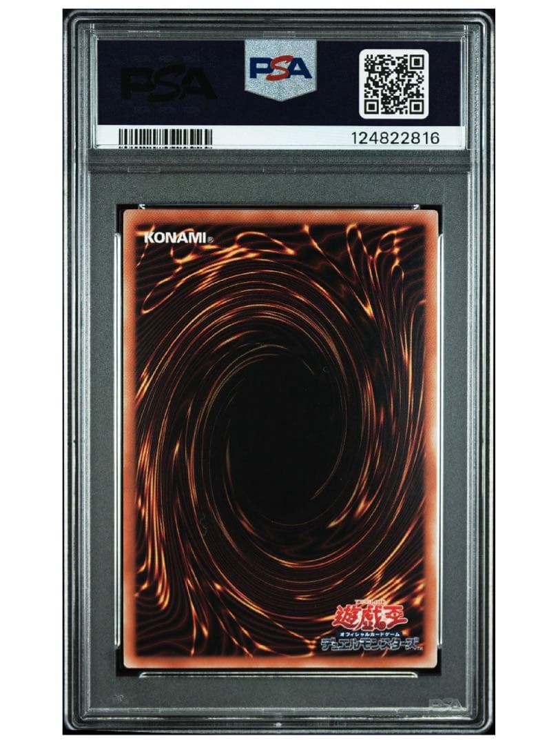 PSA10】ブルーアイズ・ホワイト・ドラゴン 25th クオシク - メルカリ