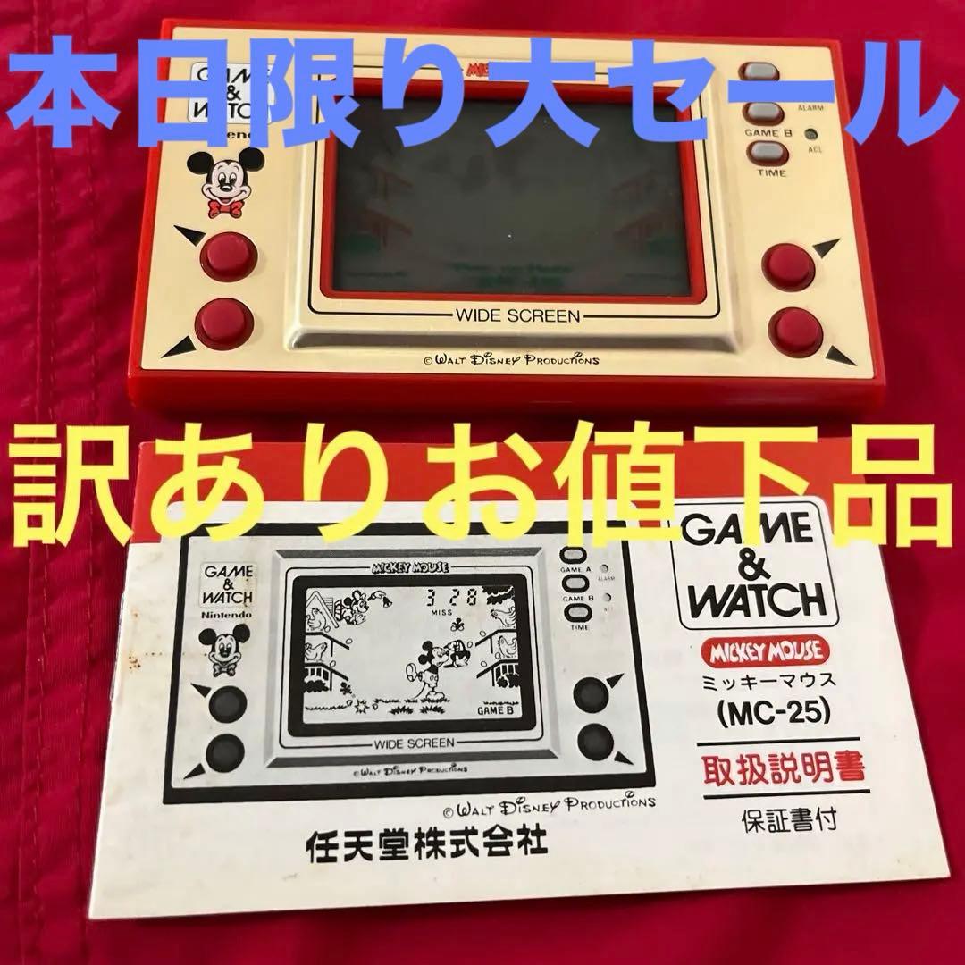 電池フタ無　ミッキーマウス　ゲームウォッチ 任天堂　GAME & WATCH 電池フタ無 ミッキーマウス ゲームウォッチ 任天堂 GAME & WATCH