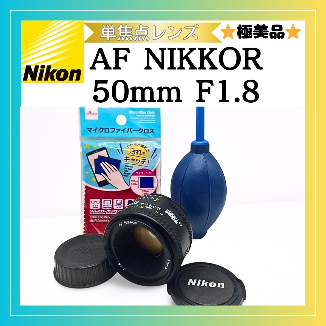 ⭐美品⭐ ニコン Nikon 単焦点レンズ 50mm F1.8 軽量・高描写 ニコン、81,400円の標準単焦点レンズ「NIKKOR Z 50mm f/1.4」 - 価格.com