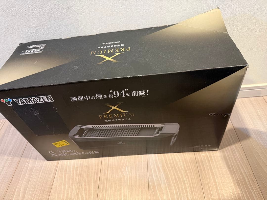美品　YAMAZEN PREMIUM X 無煙ロースター 楽天市場】焼肉プレート ホットプレート 減煙 無煙 吸煙グリル 煙の