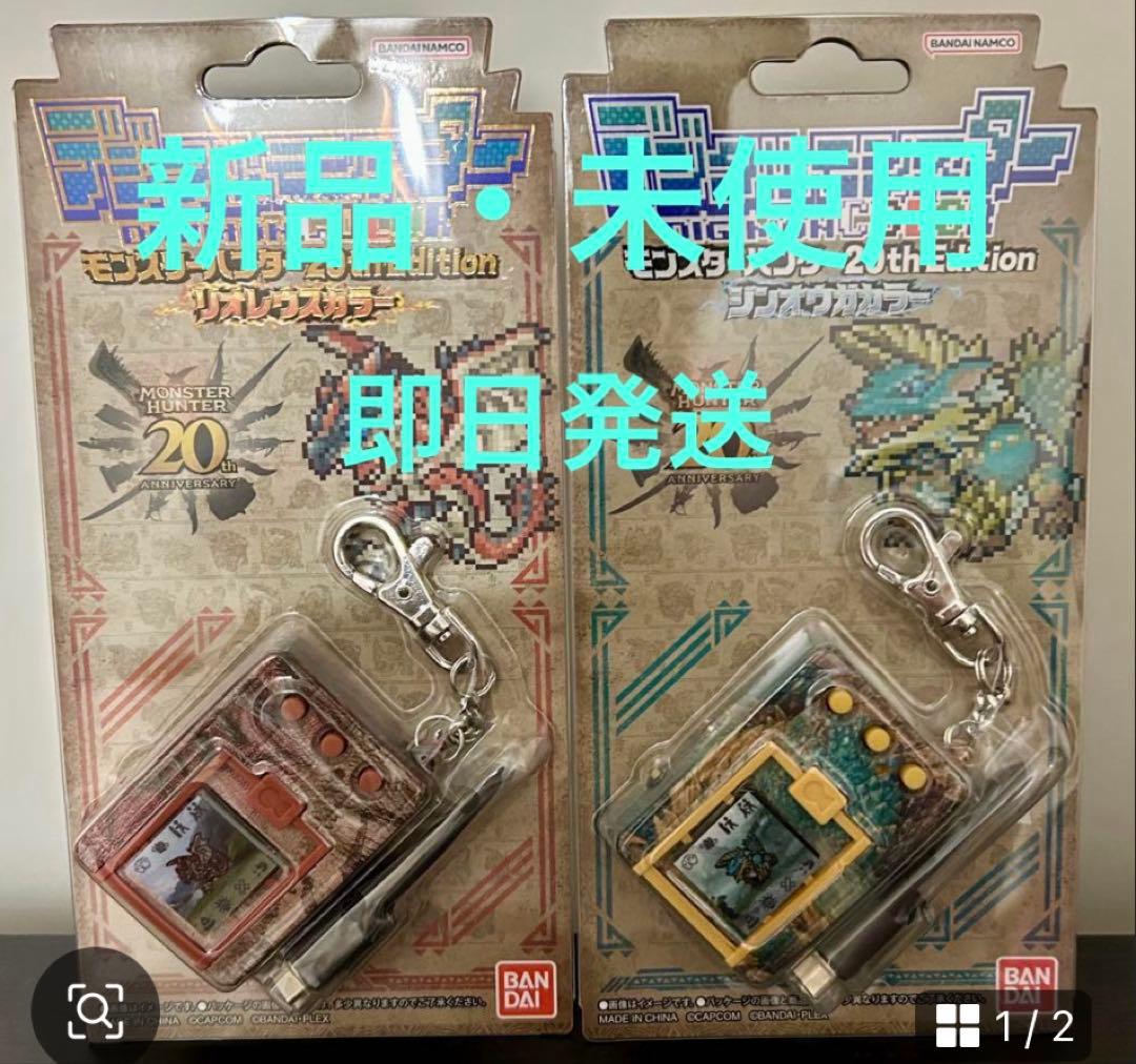 デジタルモンスターCOLOR モンハン20th Edition 抽選販売】デジタルモンスターCOLOR モンスターハンター 20th Edition