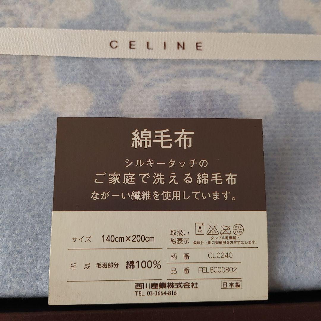 新品未使用 CELINE＊トリオンフ 綿毛布 - メルカリ