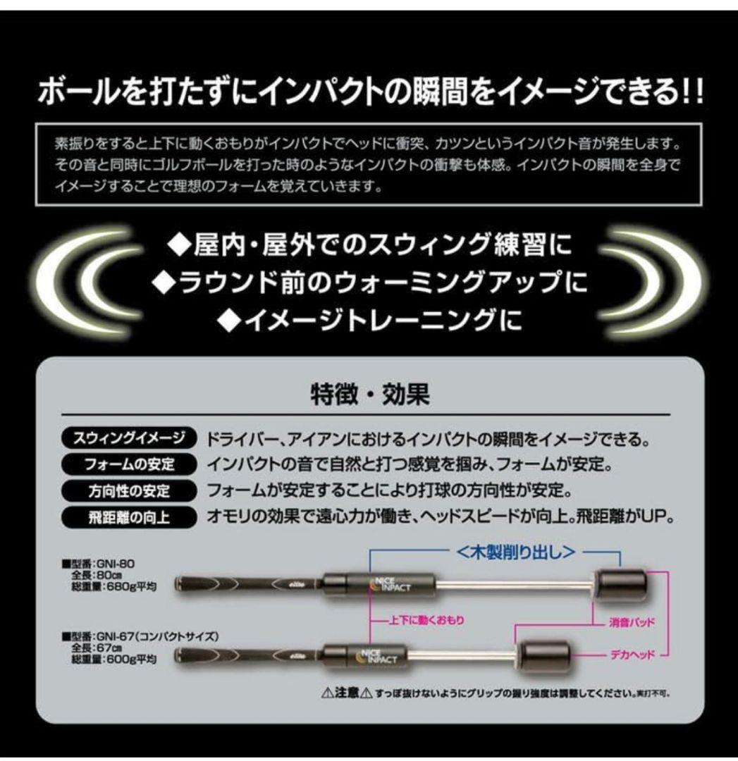 Uchida ナイスインパクト ゴルフ 練習 器具 スイング - メルカリ