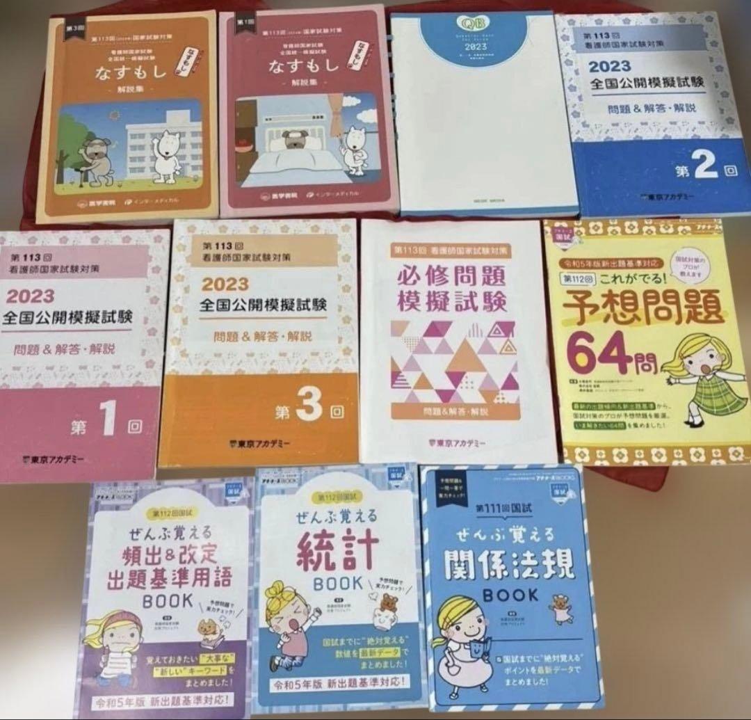 看護関連書籍セット