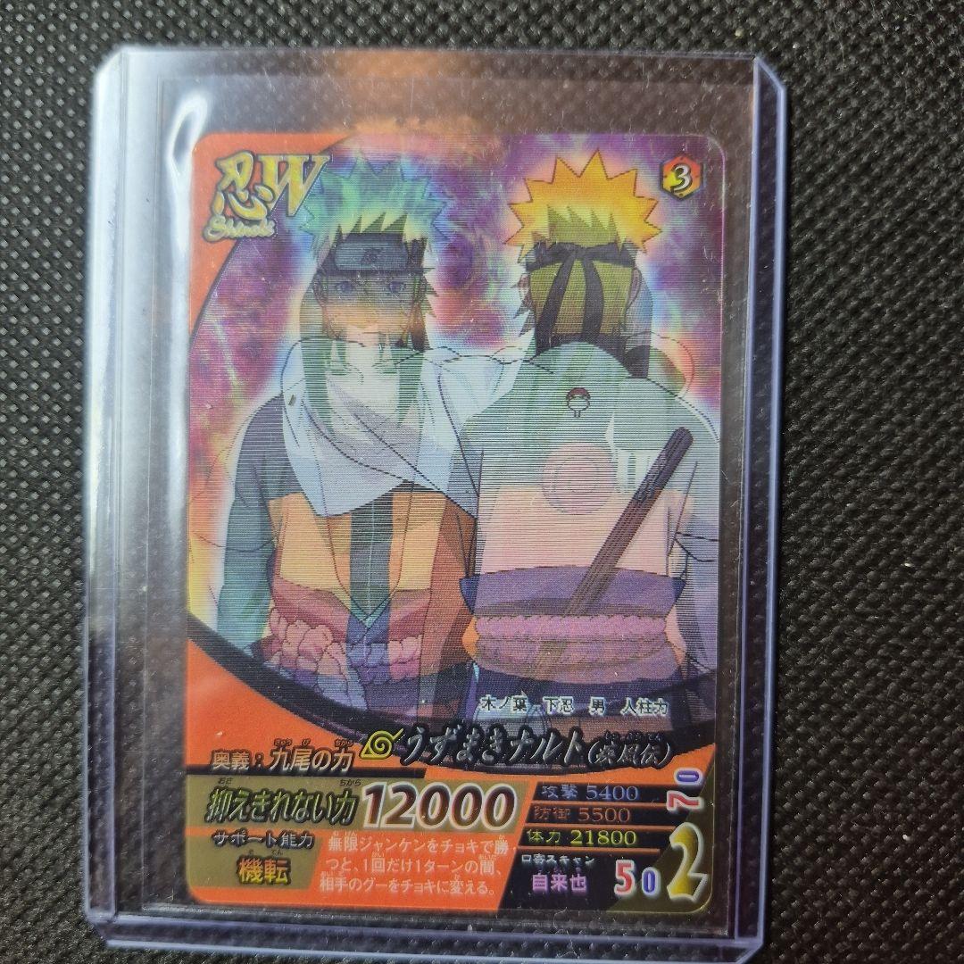 ナルティメットフォーメーション うずまきナルト NARUTO ナルティメットフォーメーション うずまきナルト 多影撃連弾