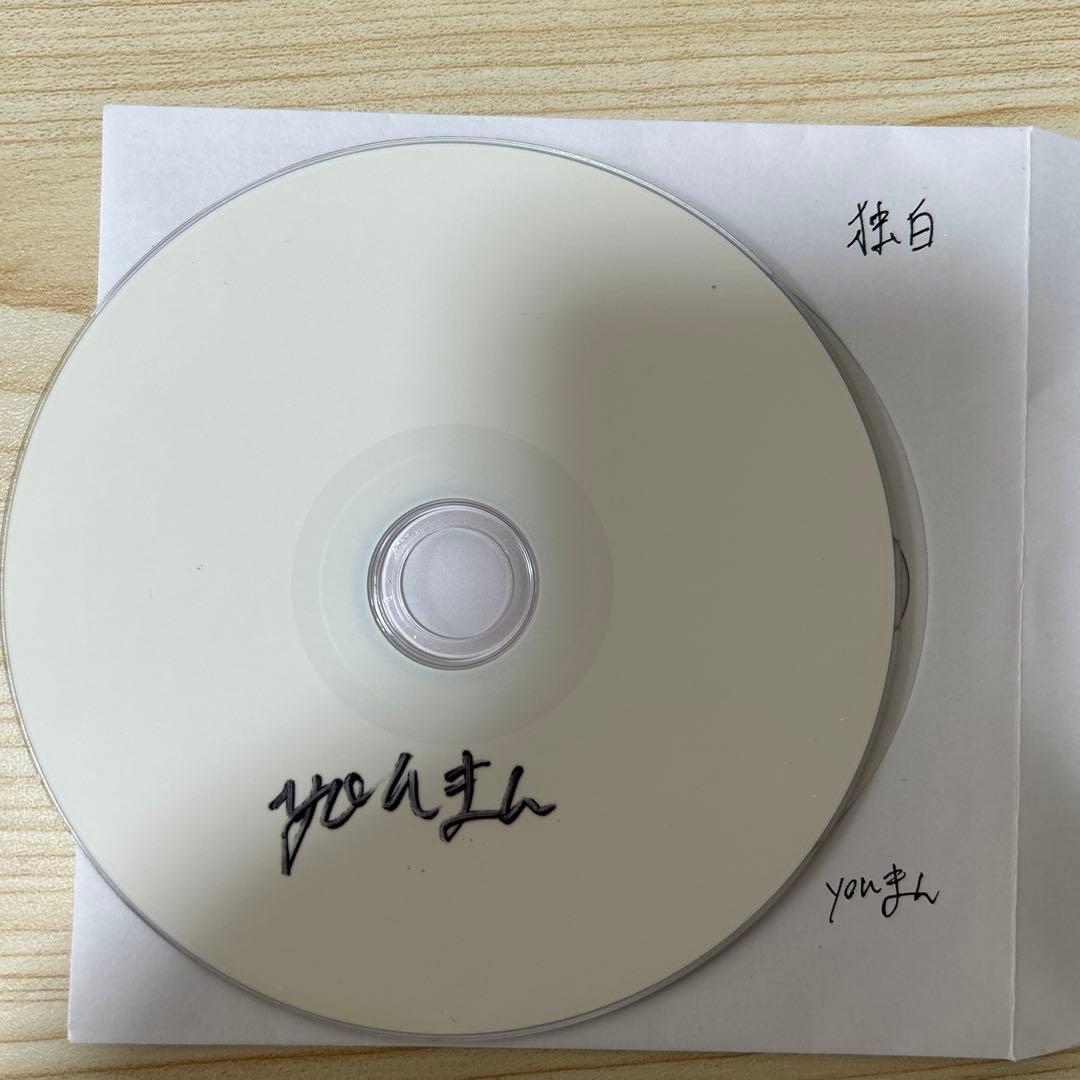 Youまん　独白