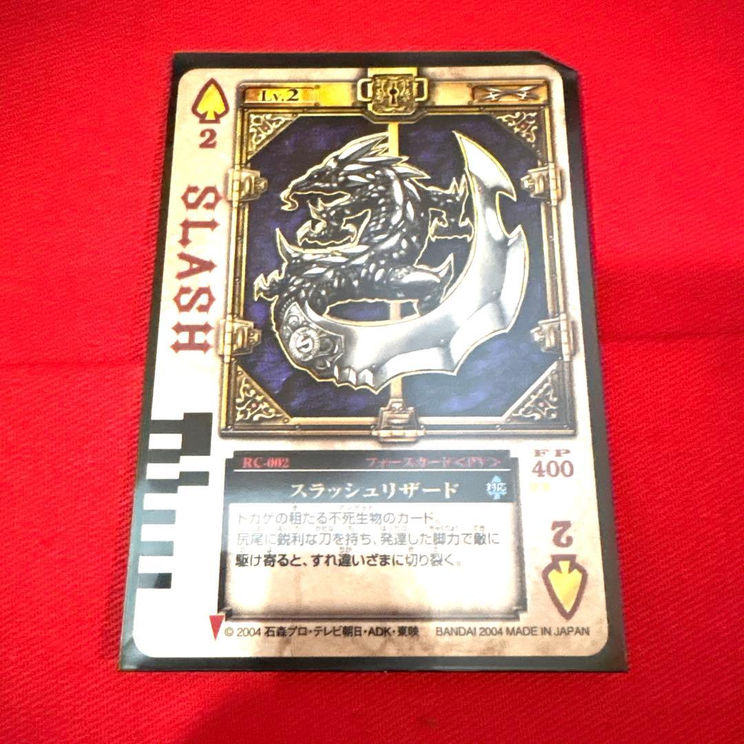 ラウズカード スラッシュリザード 仮面ライダー剣 トレカ レア スペード2 剣崎 スラッシュリザード（ギルドラウズカード） | 仮面ライダー図鑑 | 東映