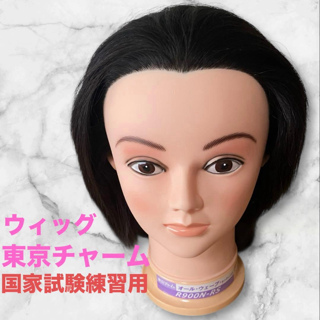 東京チャーム】オールウェーブウィッグ R900N-RS/三矢 若《XLRHA》国家