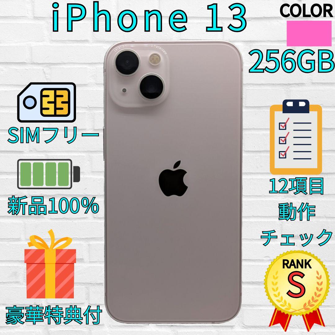 【超美品】iPhone 13 256GB　ピンク Amazon.com: Apple iPhone 13, 256GB, Pink - Unlocked (Renewed
