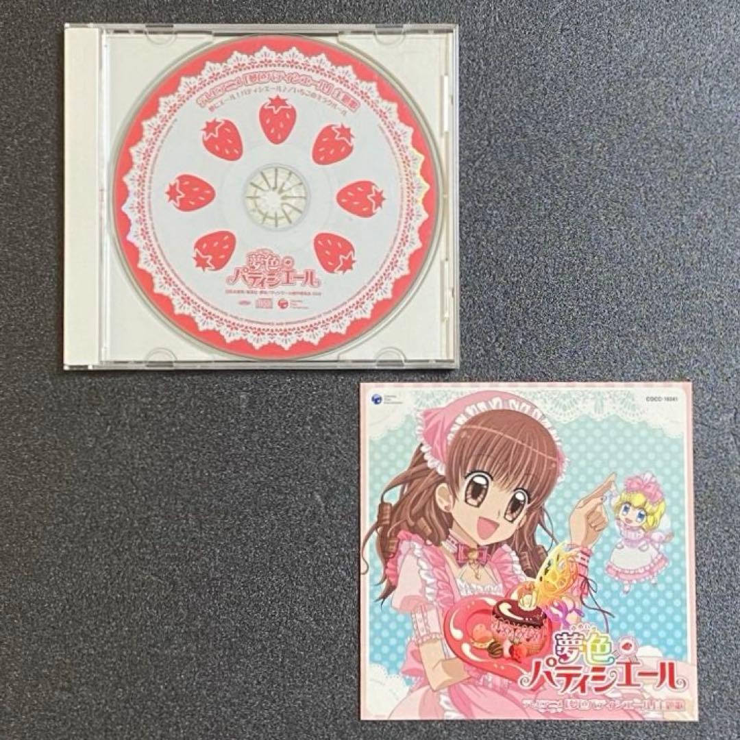 夢色パティシエール CD 夢にエール！パティシエール♪ いちごのミラクルール 夢色パティシエール CD 夢にエール！パティシエール♪ いちごのミラク