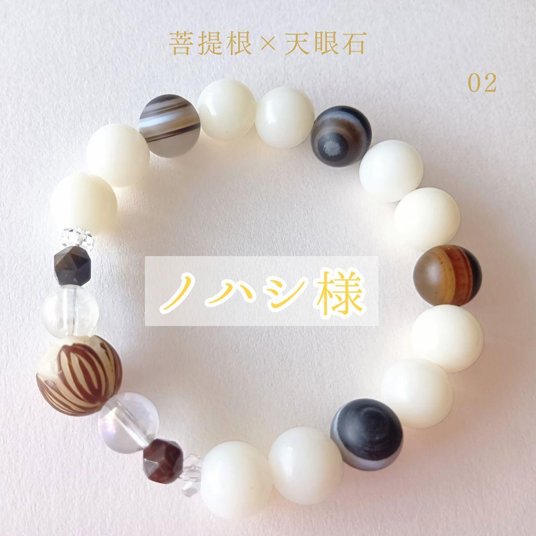 お纏め★魔除け御守 菩提根×フロスト天眼石 ブレスレット+他4点 ハンドメイド 厄除開運ブレスレットお守り（メンズ）【天眼石＆マラカイト】｜白崎八幡宮