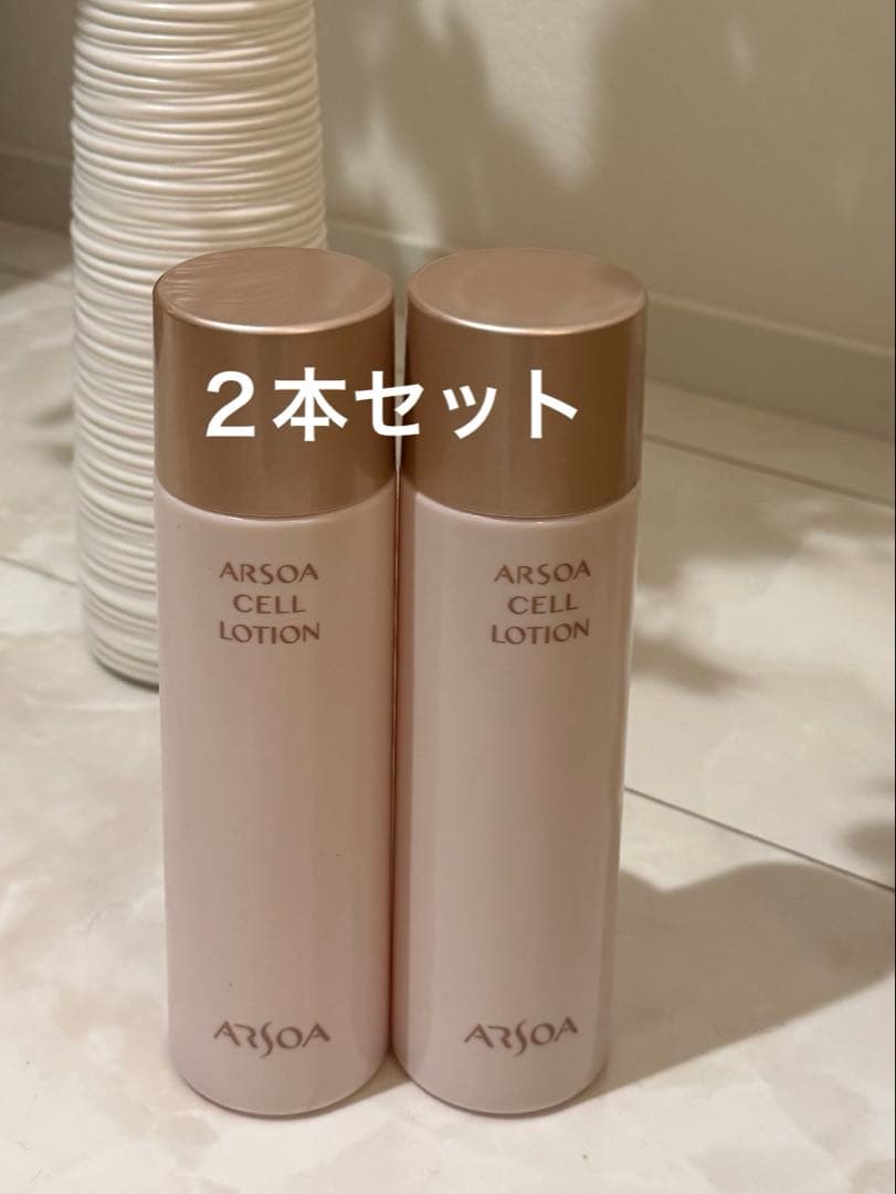 新品　アルソアセルローション 150ml 2本セット ARSOA（アルソア） セルローション 150ml : LIONショップ - 通販