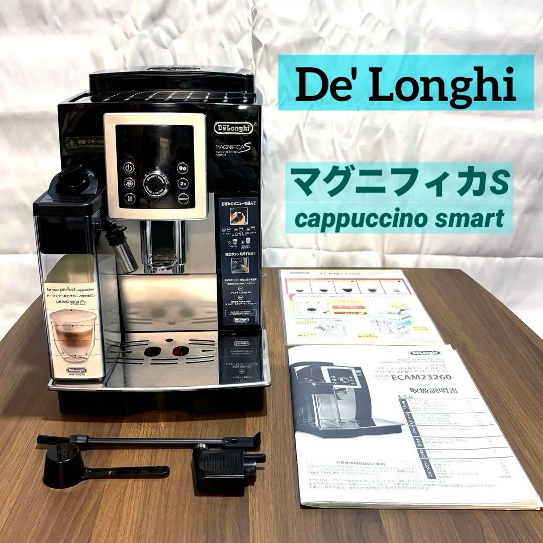 De'Longhi マグ二フィカS カプチーノコンパクト 全自動エスプレッソ De'Longhi(デロンギ) マグニフィカS カプチーノ スマート ECAM23260SBN