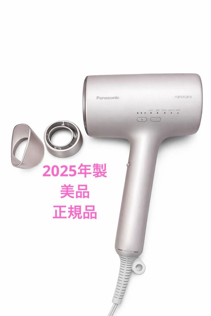 パナソニック ヘアドライヤー ナノケア ラベンダーピンク EH-NAOJ-P Panasonic / ヘアードライヤー ナノケア EH-NA0J -P・ラベンダーピンク