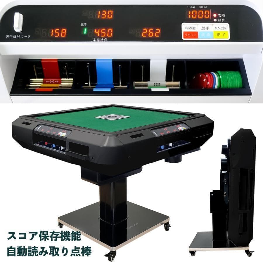 新全自動麻雀卓+テーブル 点数表示 電動28mm家庭用 折りたたみ ガラス脚 雀鳳（JONGHO） 全自動麻雀卓 点数表示 28mm 麻雀卓 全自動 折りたたみ