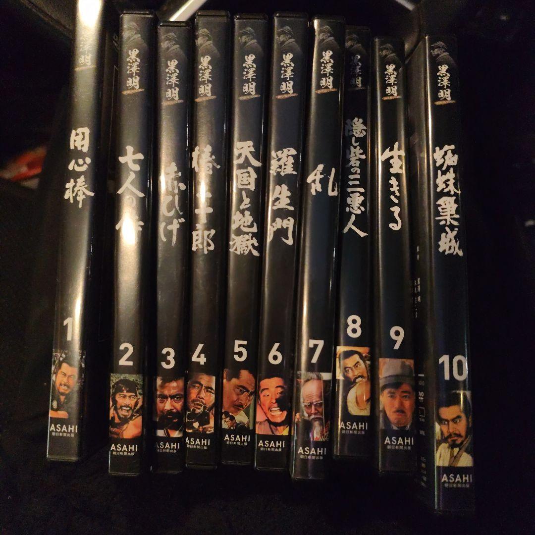 ◆朝日新聞◆ 黒澤明DVDコレクション 全10巻セット DVDブック 全10巻+別巻2 黒澤明MEMORIALセット (小学館DVD BOOK