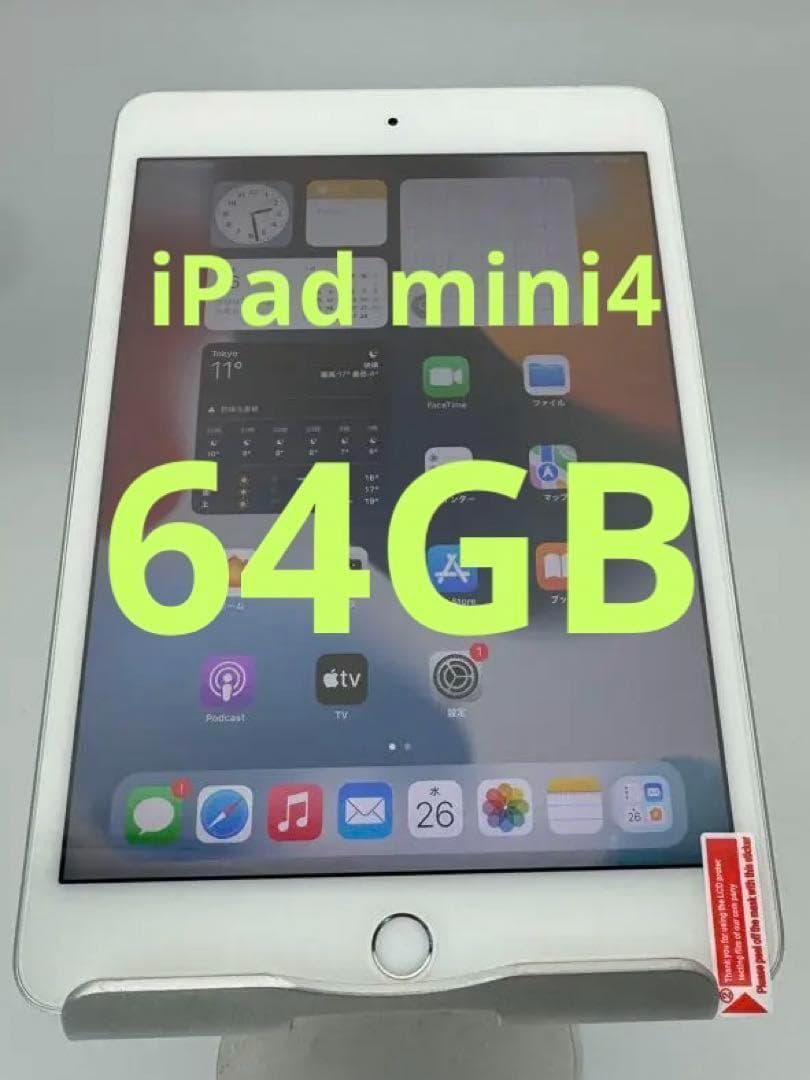 iPad mini4 64gb シルバー Ipad Mini 4 64 GB 7.9