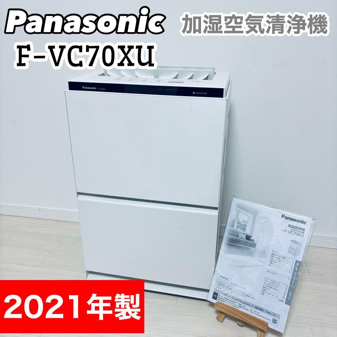 パナソニック　F-VC70XU　ホワイト　 加湿空気清浄機 パナソニック F-VC70XT-W [ホワイト] 価格比較 - 価格.com