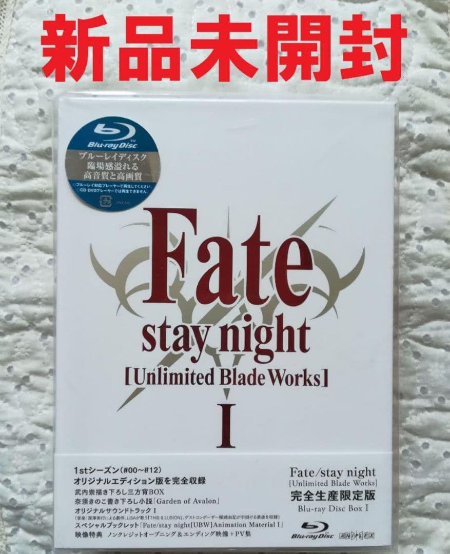 新品 Fate/stay night Blu-ray Disc Box Ⅰ 限定 Amazon.co.jp: Fate/stay night Blu-ray BOX : 杉山紀彰, 川澄綾子
