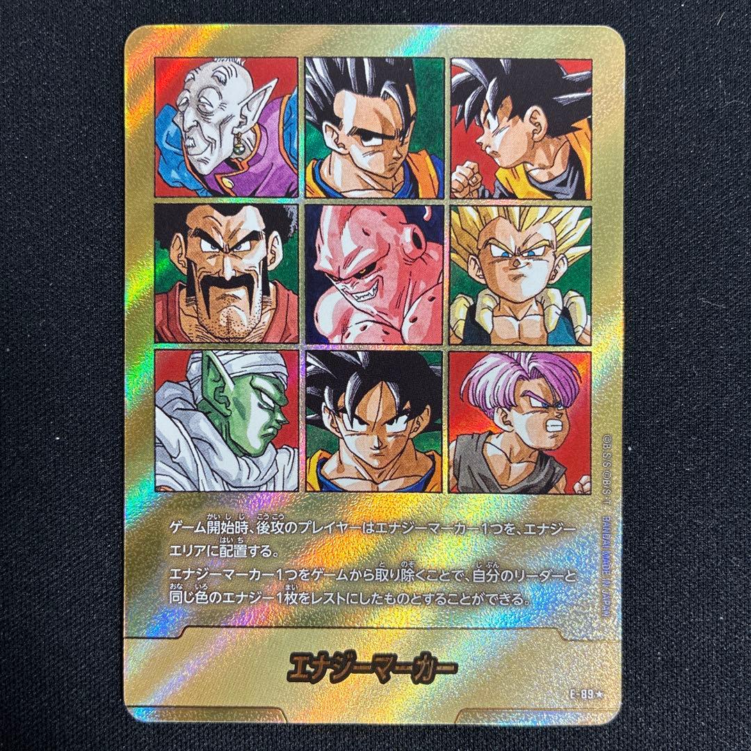 ドラゴンボール　マンガブースター02 エナジーマーカー　金　41巻　E-89⭐︎ ドラゴンボール マンガブースター02 エナジーマーカー E-89 41巻